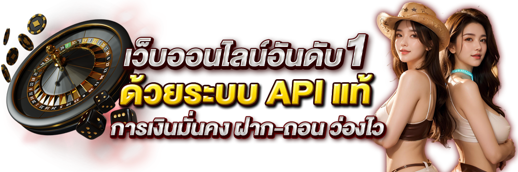 Alpha789 แพลตฟอร์มความบันเทิงออนไลน์และการเดิมพันยุคใหม่ 